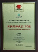 亞洲品牌成長(zhǎng)100強(qiáng)