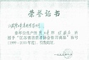 江蘇省消費者協(xié)會推薦商品（化妝品）