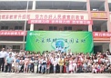 隆力奇愛(ài)家眼科基金走進(jìn)河南 隆力奇愛(ài)家眼科基金走進(jìn)河南