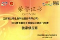 2014第五屆環(huán)太湖國(guó)際公路自行車賽獨(dú)家供應(yīng)商