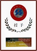 中國名牌產(chǎn)品
