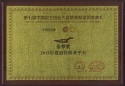 金梨獎(jiǎng)—最佳創(chuàng)業(yè)平臺(tái)