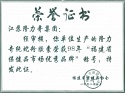 福建省保健品市場優(yōu)秀品牌